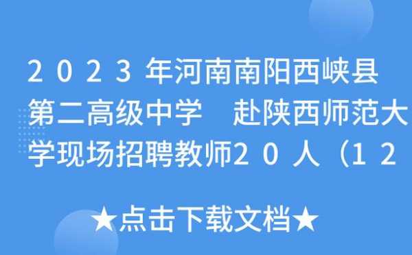 西安高中招聘-西安高一生2017招聘