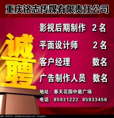 长沙时尚传媒有限公司招聘_长沙 传媒公司