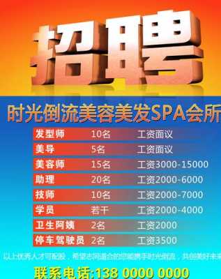  广州素医医学美容招聘「广州素瑞医疗器械有限公司」