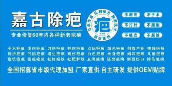 福州疤痕修复医院排行-福州修疤公司招聘