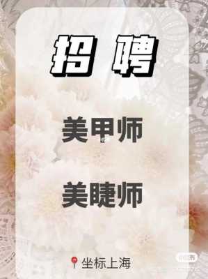 上海易美口腔招聘,上海易美医疗美容招聘 