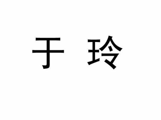 于玲美容院招聘,大庆于玲美容院 