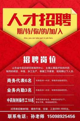 山东省美容医院招聘信息_山东省美容医院招聘信息最新