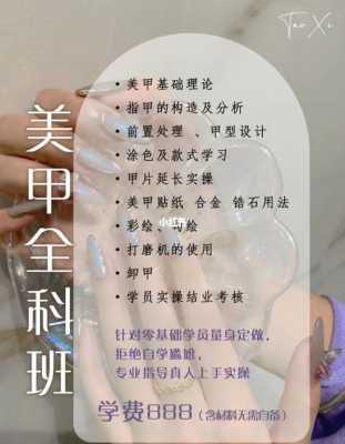 常州美甲培训 常州美甲化妆学徒招聘