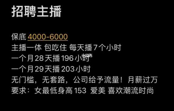 上海松江淘宝主播招聘的简单介绍