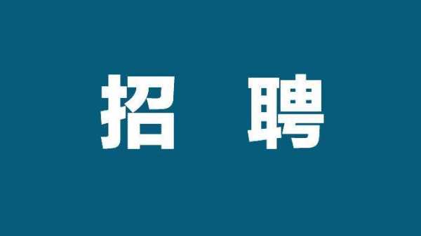 重医整形科招聘信息_重庆整形外科招聘