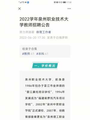 泉州东大2017招聘_泉州大学招聘信息