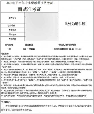 桂林教师招聘准考证_桂林教师招聘2021准考证打印