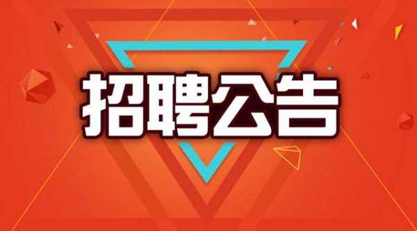  儋州牙科招聘「儋州牙科招聘信息网」