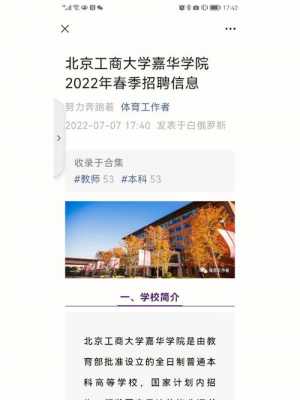 北京春甜学院招聘_北京春季招生的职业学校