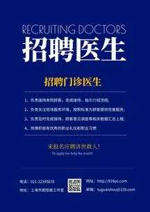 郑州招聘咨询医生最新信息-郑州招聘咨询医生