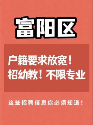 富阳报社在哪里-钱江晚报富阳招聘