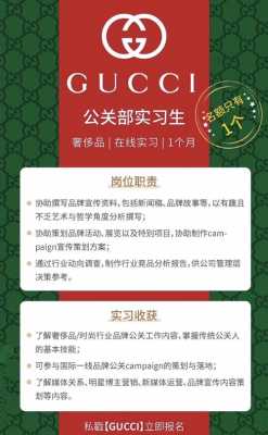 厦门盘基gucci招聘,厦门磐基商业招聘 