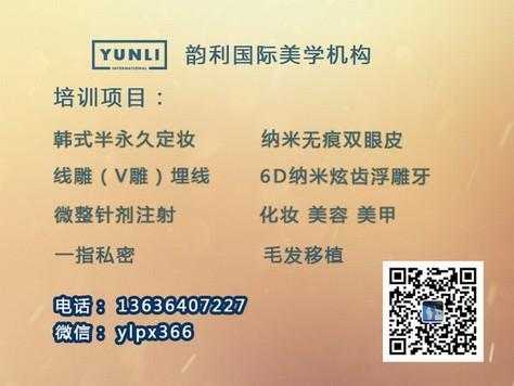 金华微整形培训学校 金华整形咨询师招聘