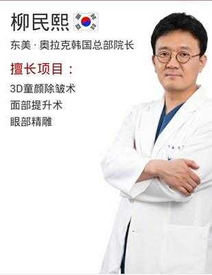 德阳东美奥拉克院长