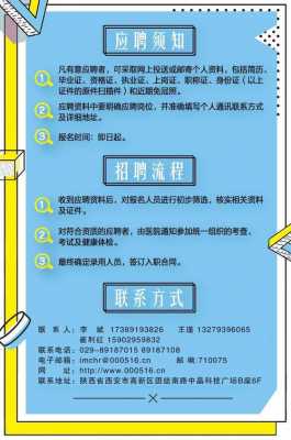 西安针灸推拿招聘网西安针灸推拿招聘信息 西安针灸减肥招聘