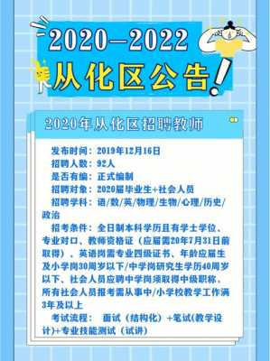 从化现代医院招聘,从化中心医院招聘信息 