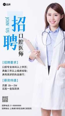  楚雄口腔医生招聘「楚雄口腔医生招聘最新信息」