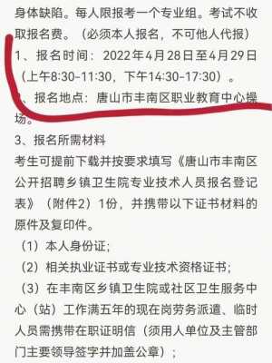  唐山京顺医院招聘「唐山京顺医院招聘电话」