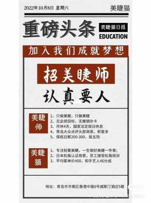 青岛整形美容招聘信息_青岛招聘整形外科医生