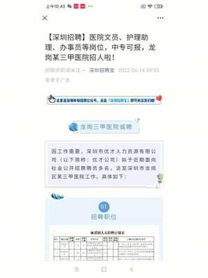 深圳和美整形医院招聘_深圳和美整形医院招聘电话