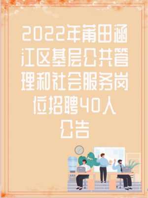 莆田时光整形招聘官网 莆田时光整形招聘