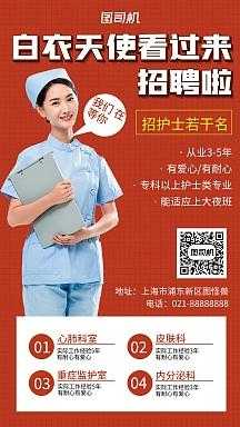 北京全科护士招聘（北京各医院护士招聘）
