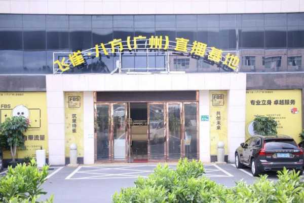 广州化妆品直播基地 广州化妆品主播招聘