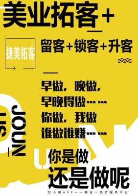  乐山招聘拓客美容院「乐山美容院招聘信息」