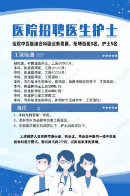  保定蓝山医院招聘「保定蓝山医院招聘护士信息」